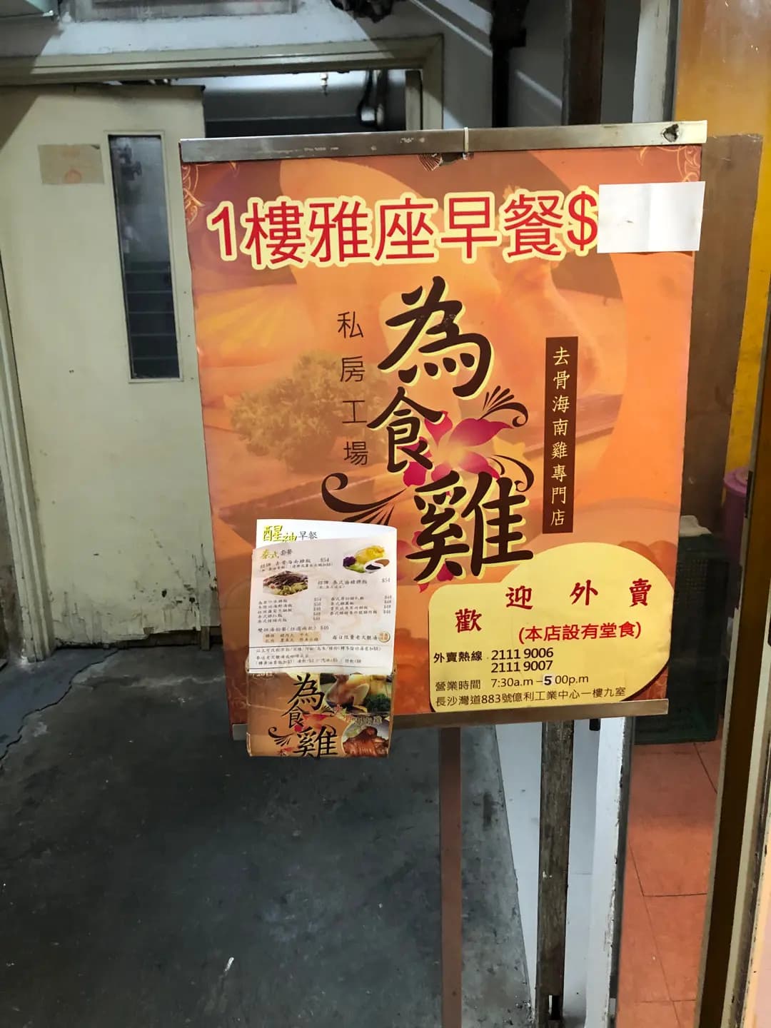 為食雞私房工場 photo 1