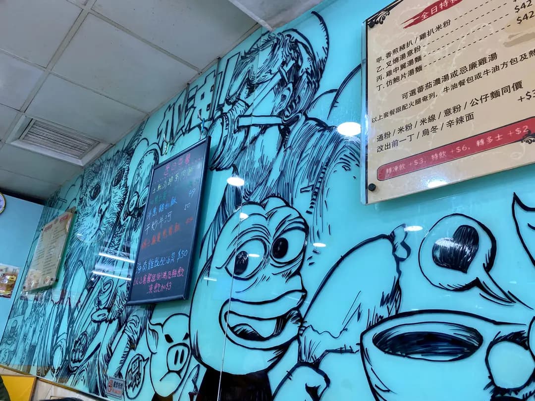 合發茶餐廳 photo 8