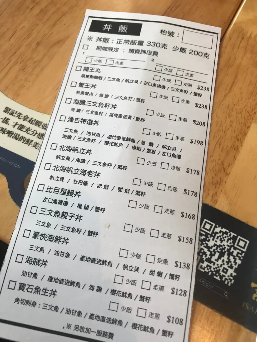 漁吉海鮮丼專門店 photo 4