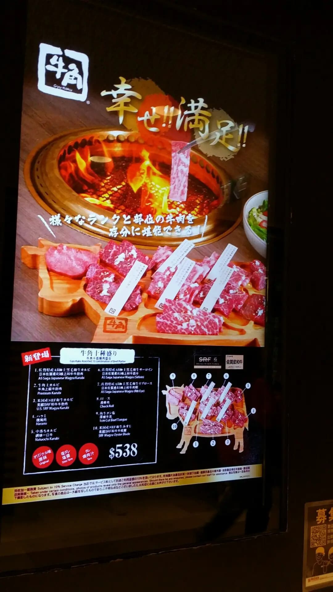 牛角日本燒肉專門店 (V City) photo 4
