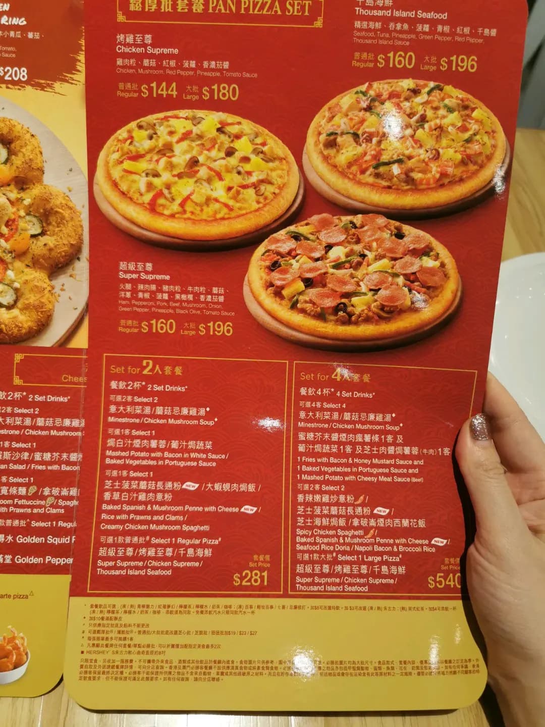 必勝客 (創紀之城五期(apm)) photo 5