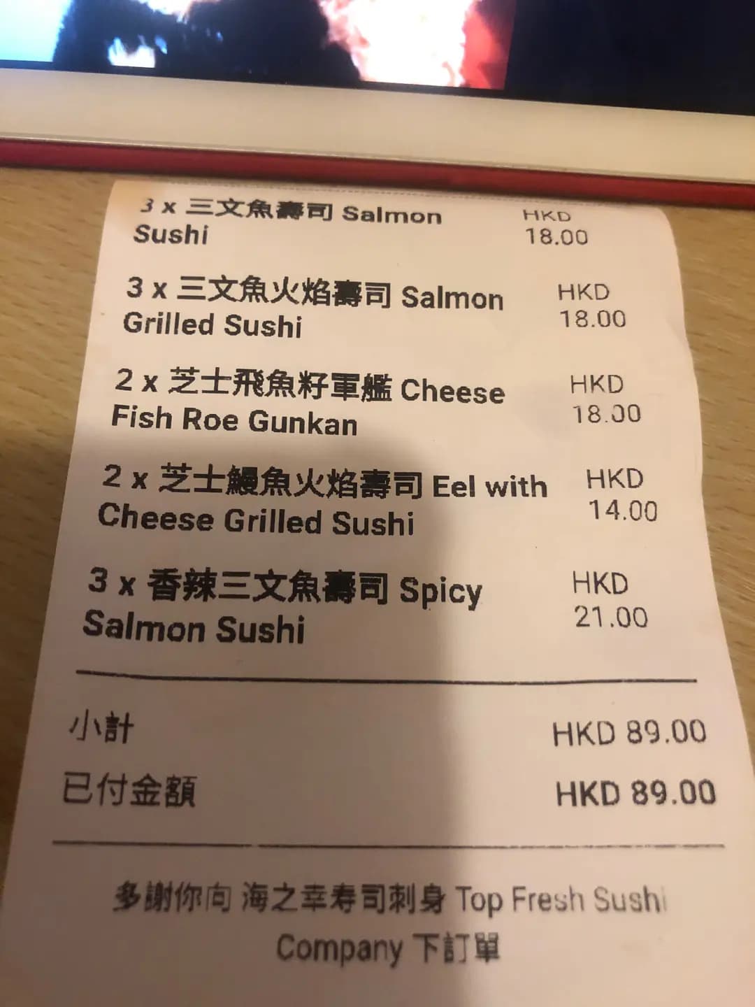 海之幸寿司刺身 photo 6