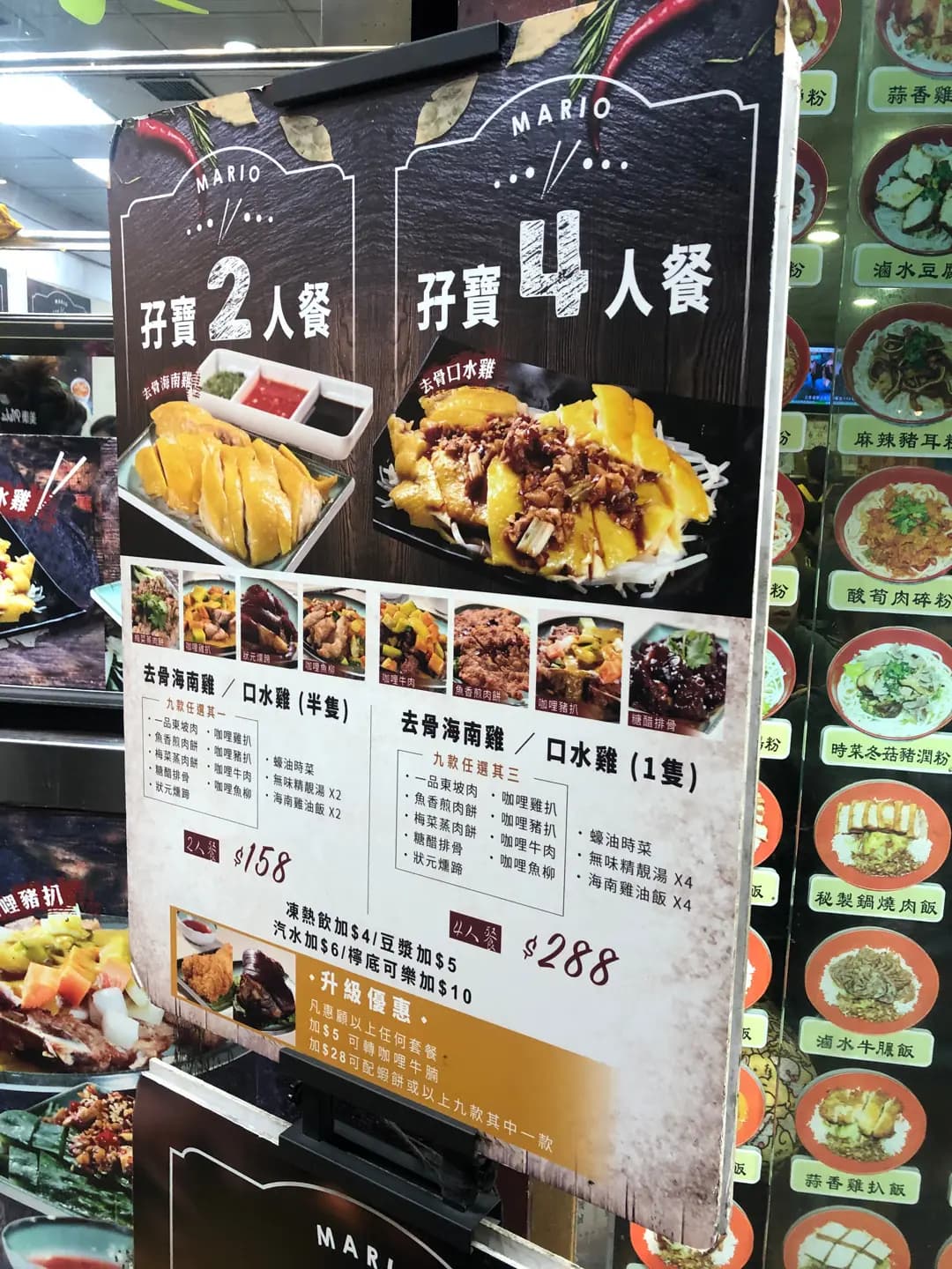 孖寶去骨海南雞 (又新街) photo 3