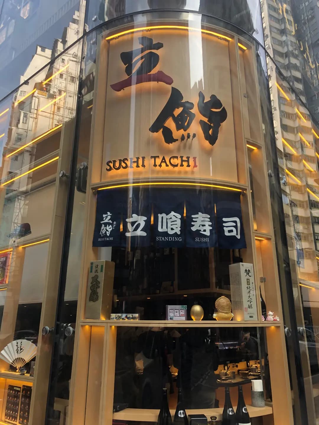 立鮨 (Tower 535) photo 4