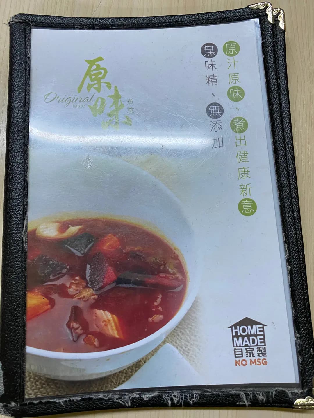 原味煮意 photo 7