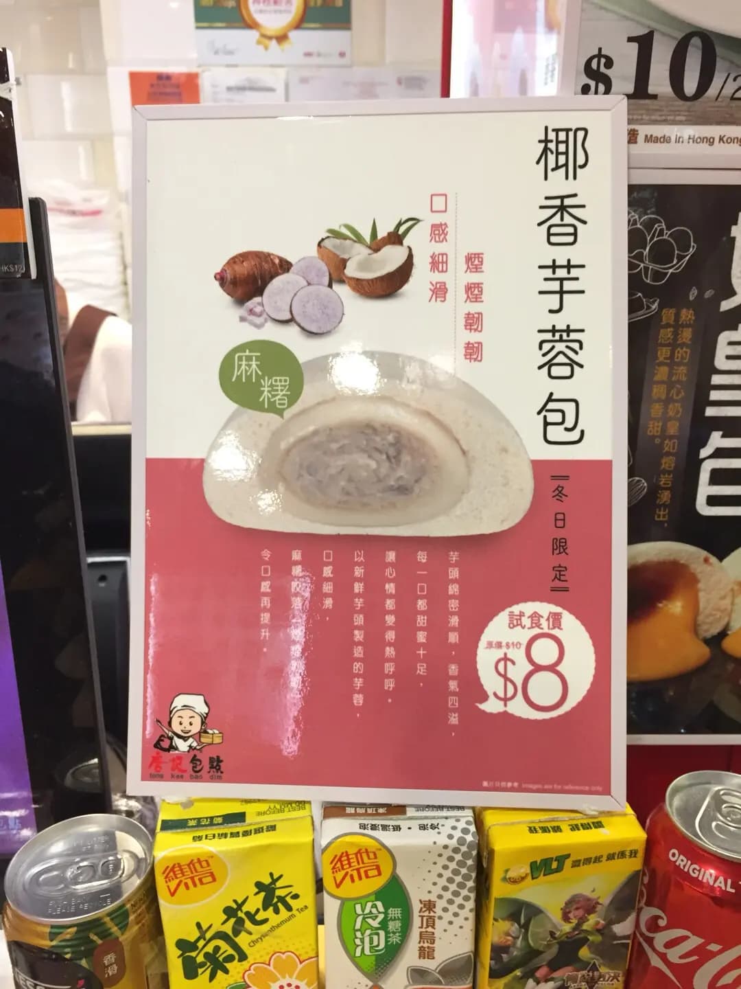 唐記包點 (新都城中心二期) photo 4
