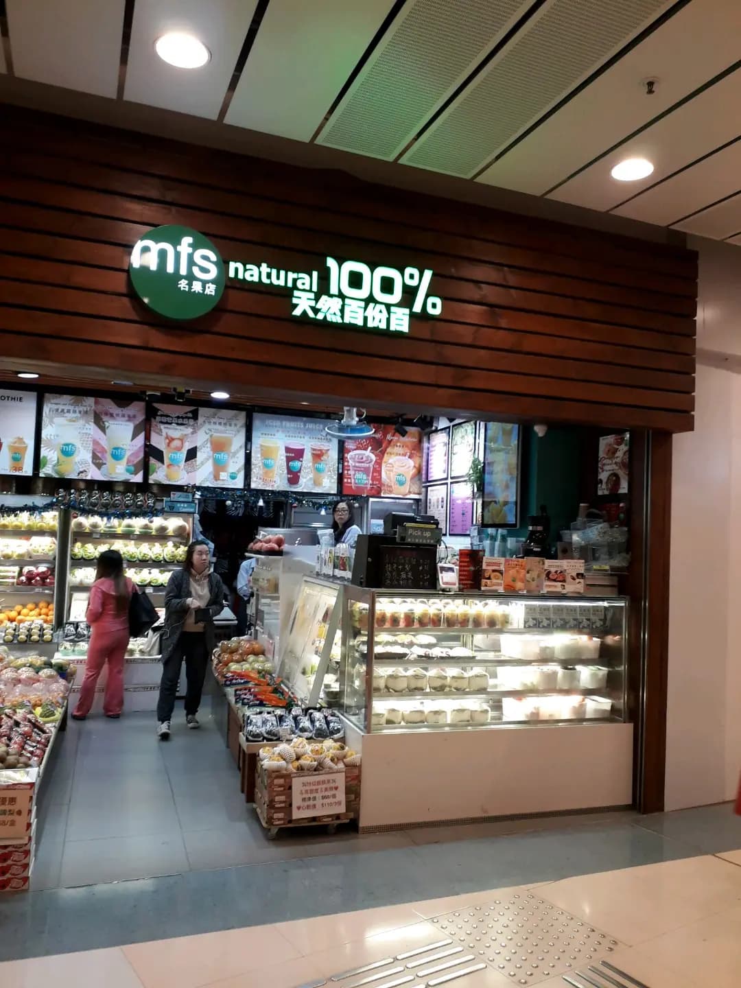 名果店 photo 8