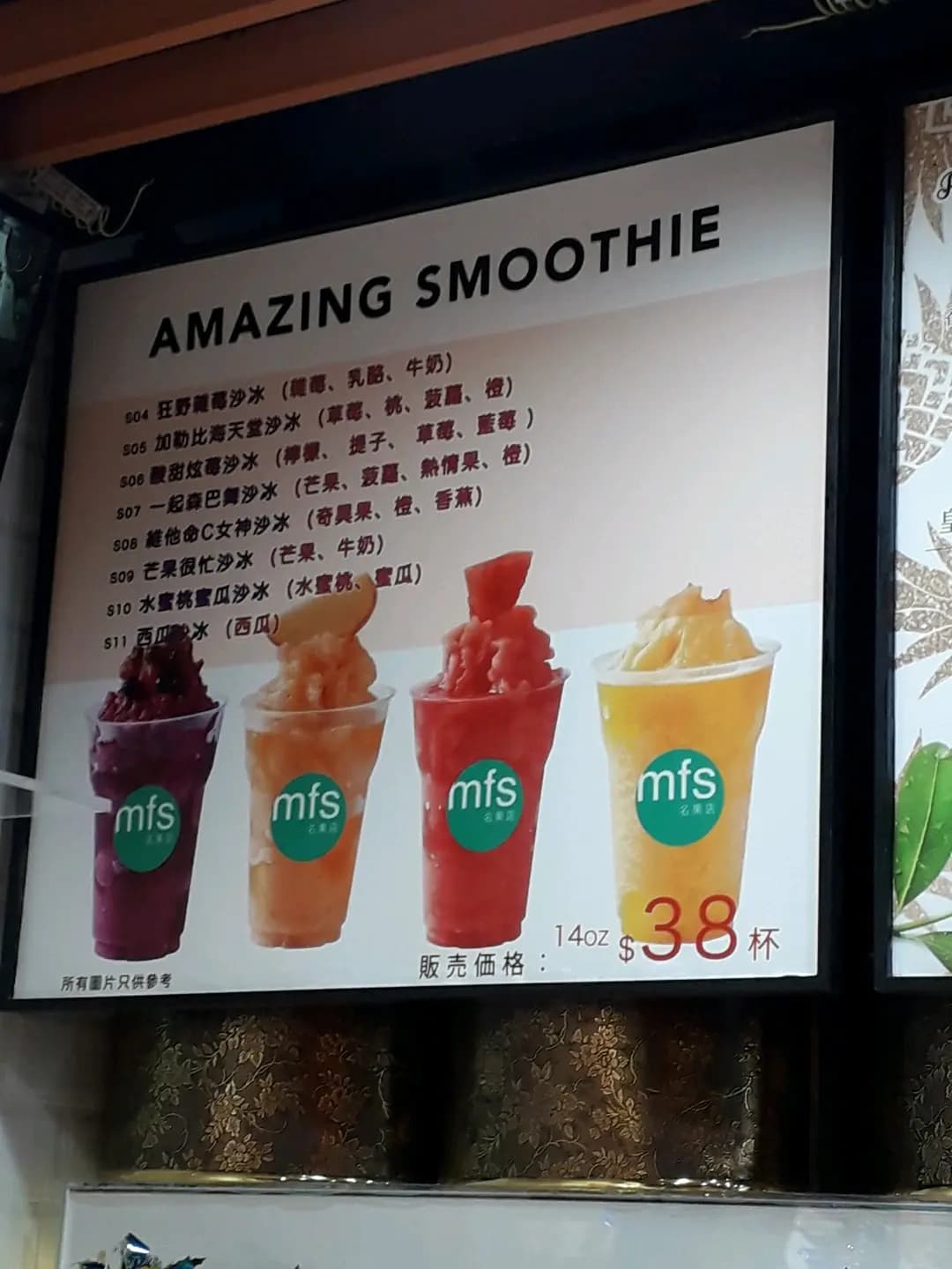 名果店 photo 4
