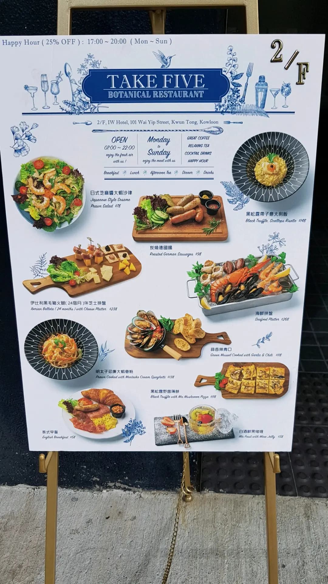 Take Five Botanical Restaurant photo 1