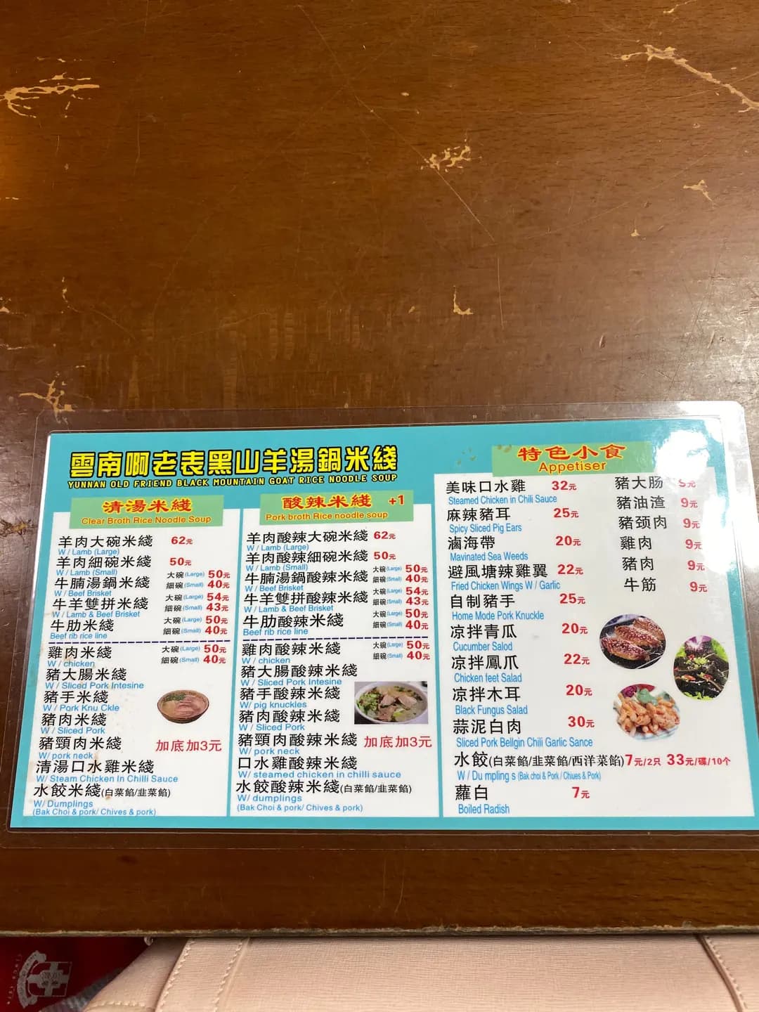 雲南啊老表黑山羊湯鍋米綫 (觀塘工業中心) photo 7