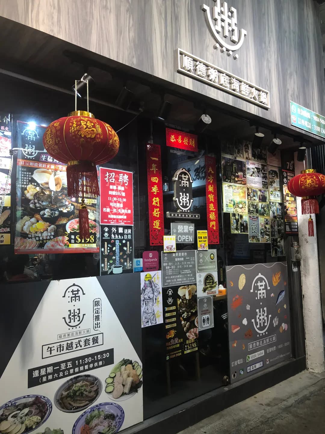 滿粥順德粥底海鮮火鍋 photo 5