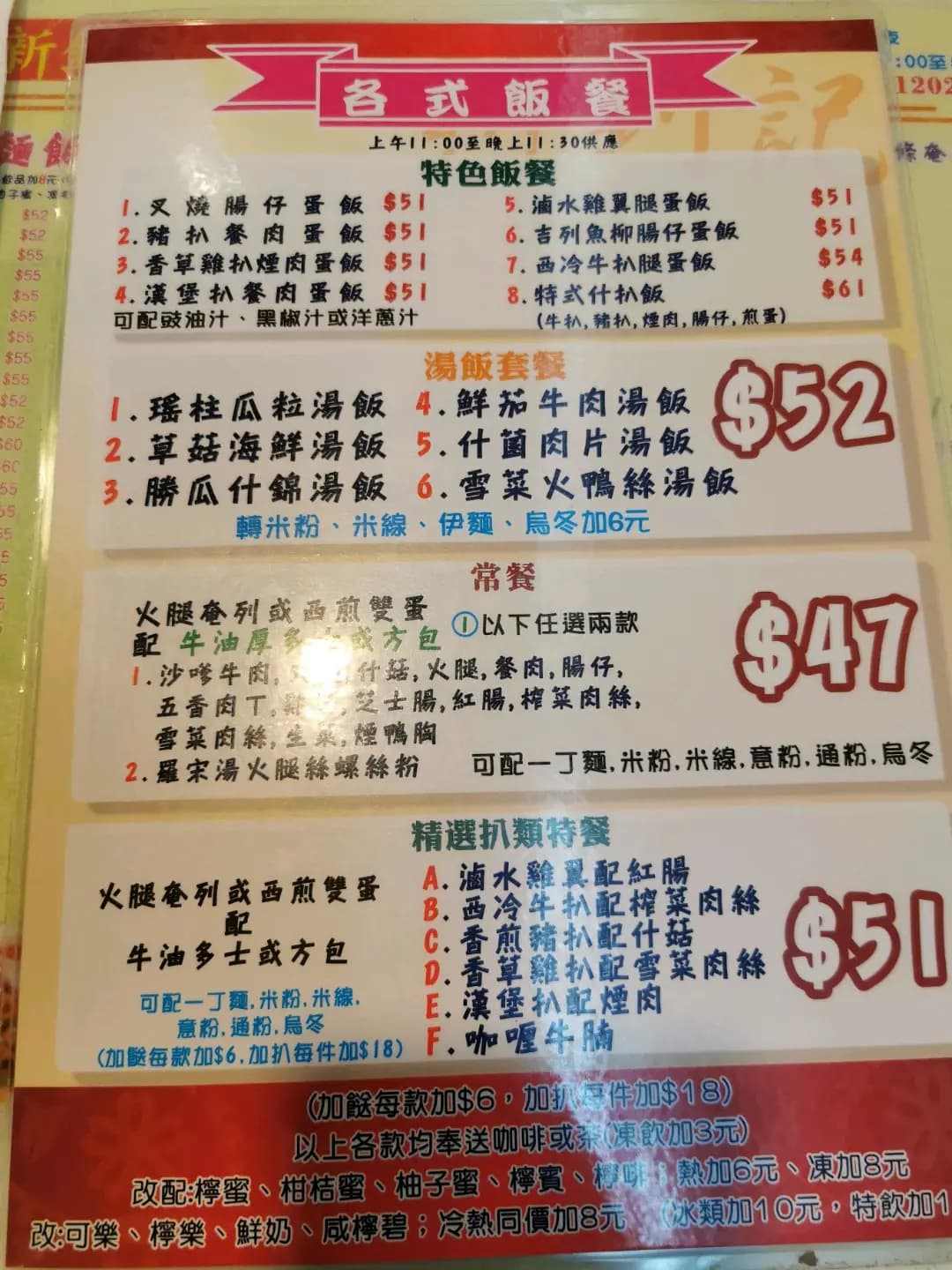 新釗記茶餐廳 photo 8