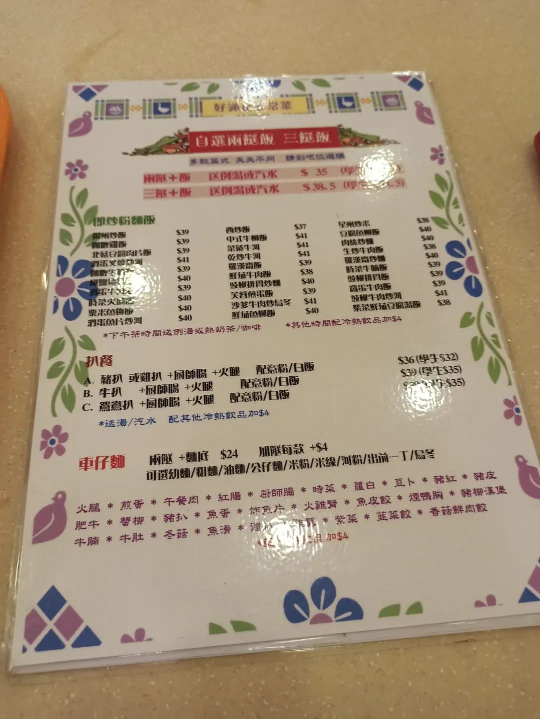 好滿足家常菜 photo 2