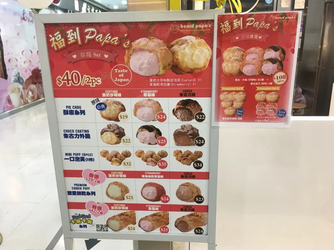 Beard Papa's (西九龍中心) photo 6