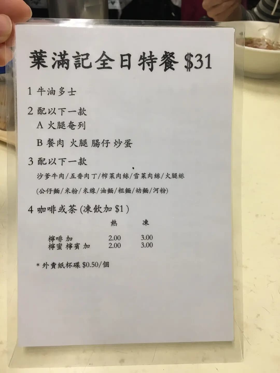 葉滿記快餐美食 photo 2