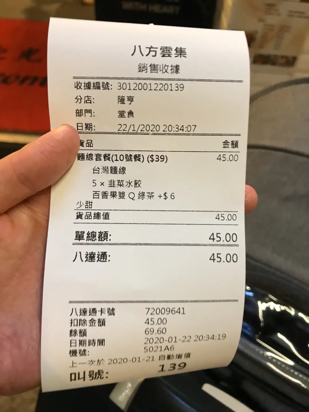 八方雲集鍋貼水餃專門店 (隆亨邨) photo 7