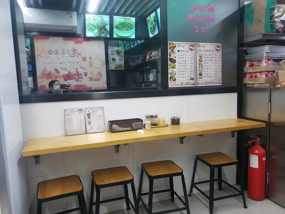 老上海餛飩 photo 6