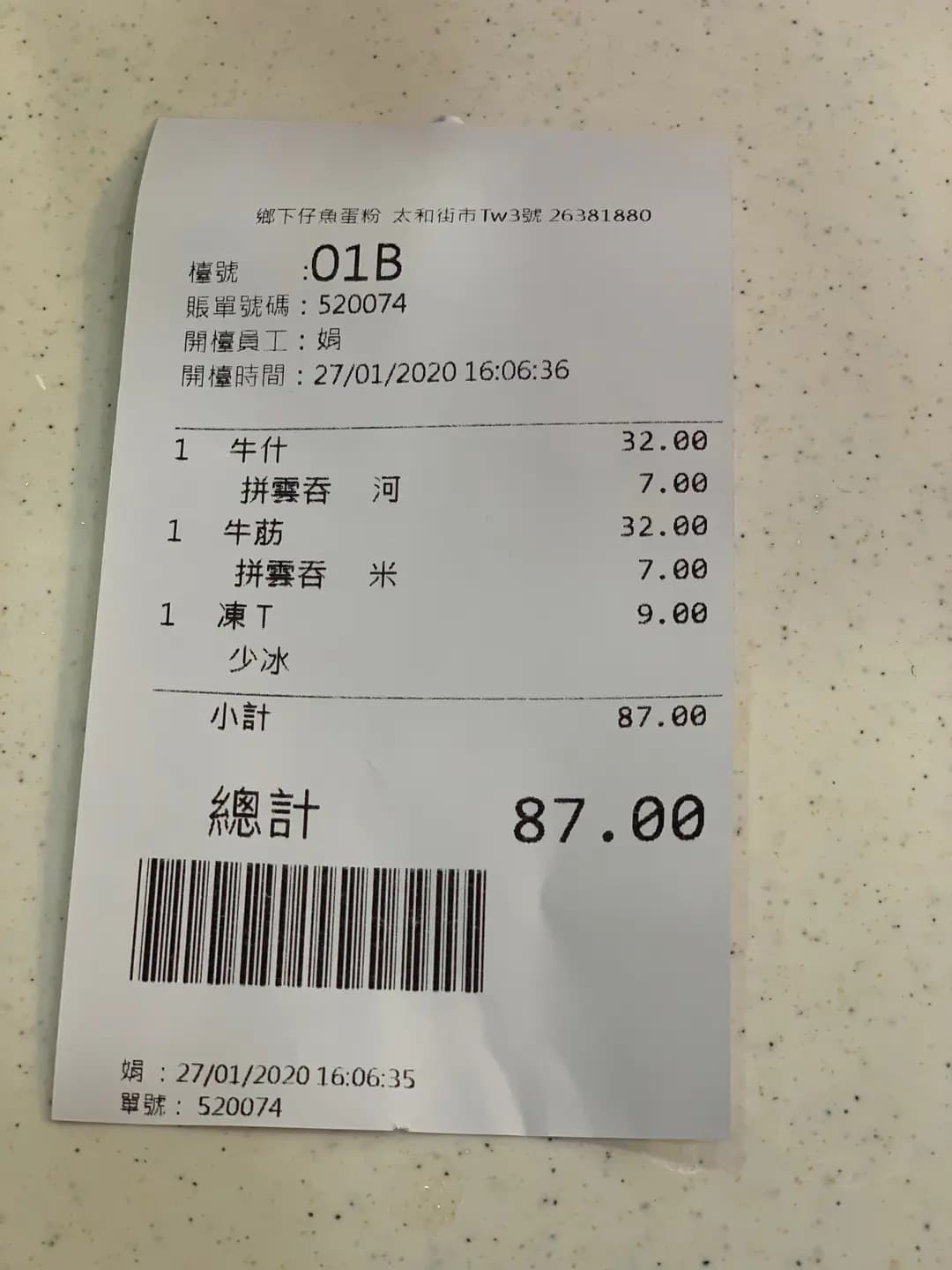 鄉下仔 photo 3
