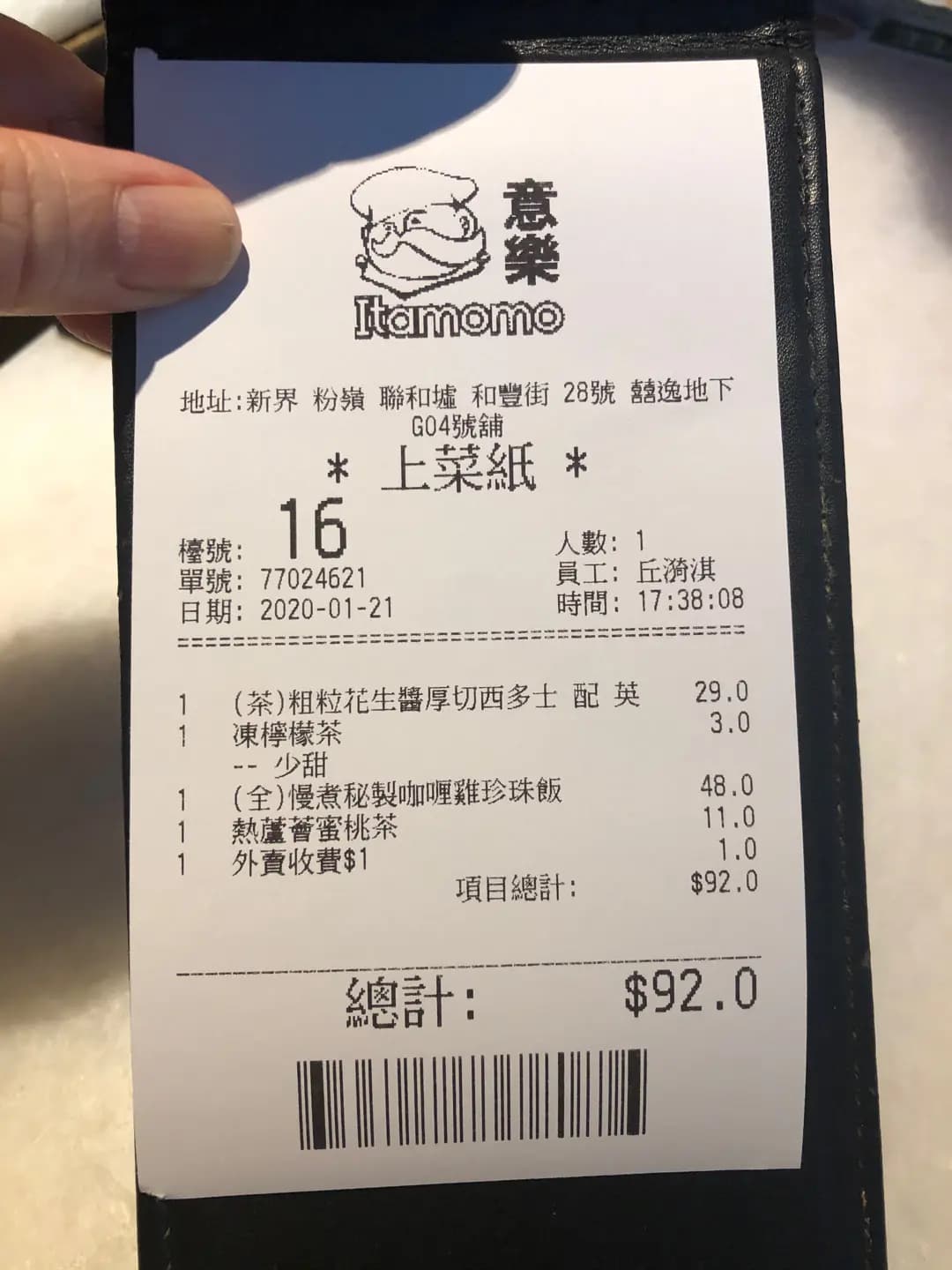 意樂餐廳 (囍逸) photo 6