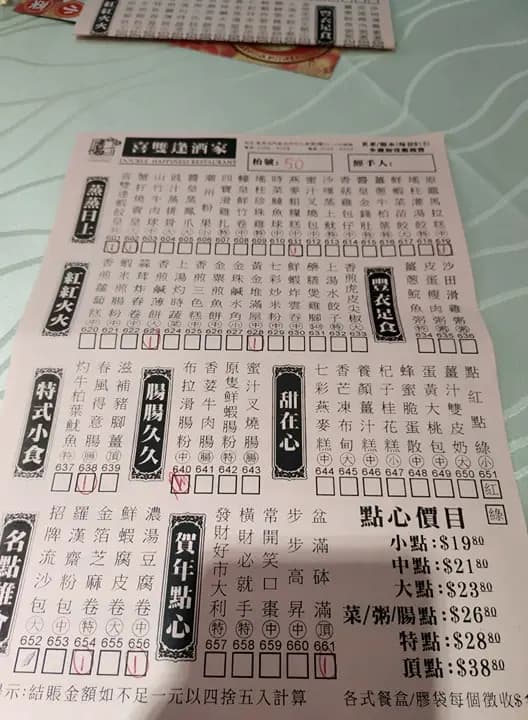 喜雙逢酒家 photo 6