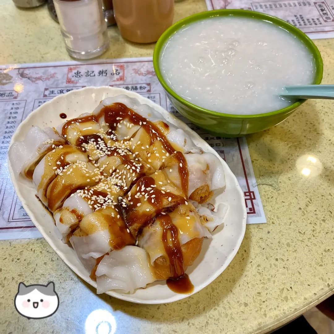 忠記粥品 (鴉打街) photo 1