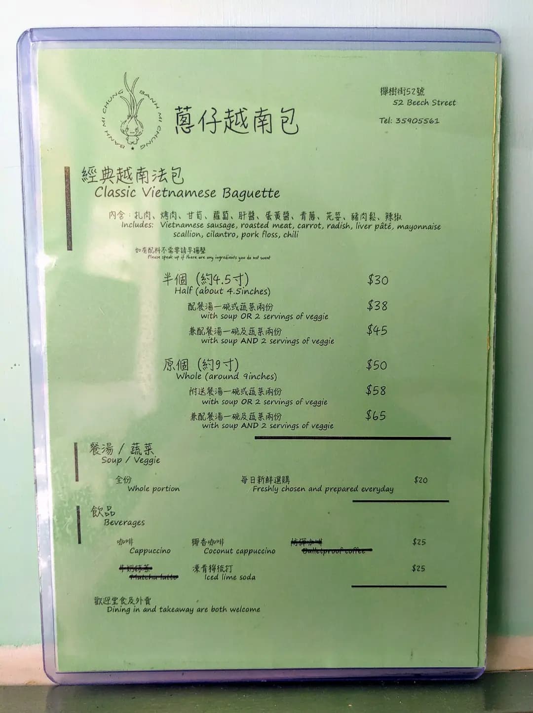 蔥仔越南包 photo 6