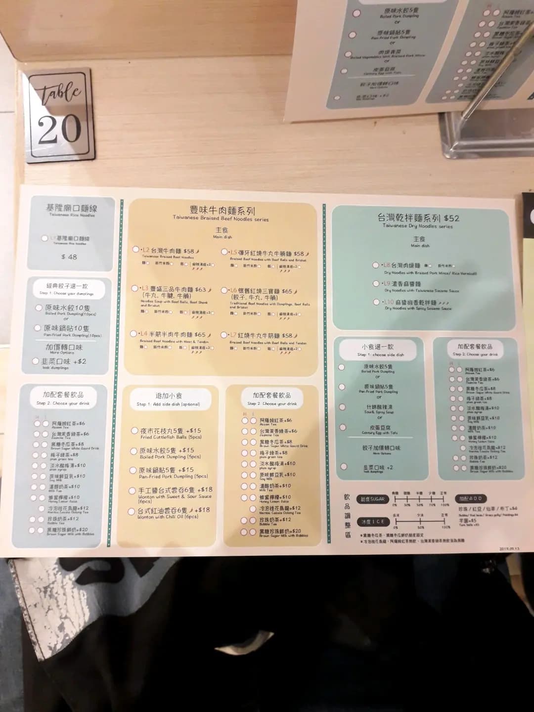 八方台式麵屋 (新都城中心二期) photo 3