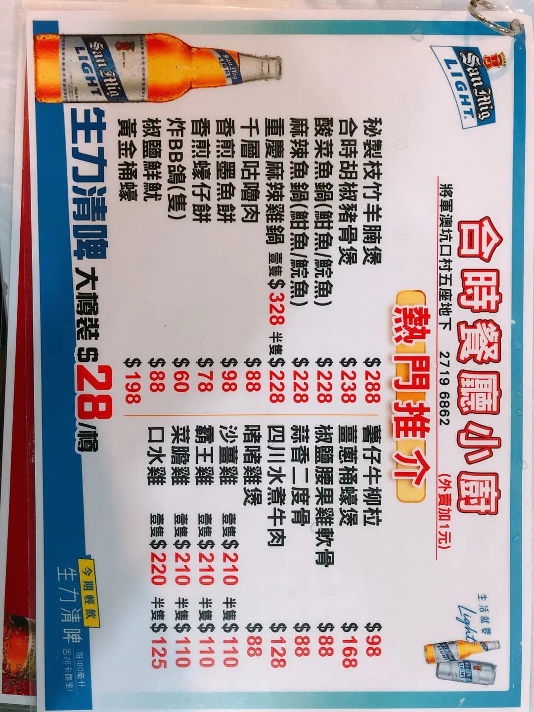 合時餐廳小廚 photo 4