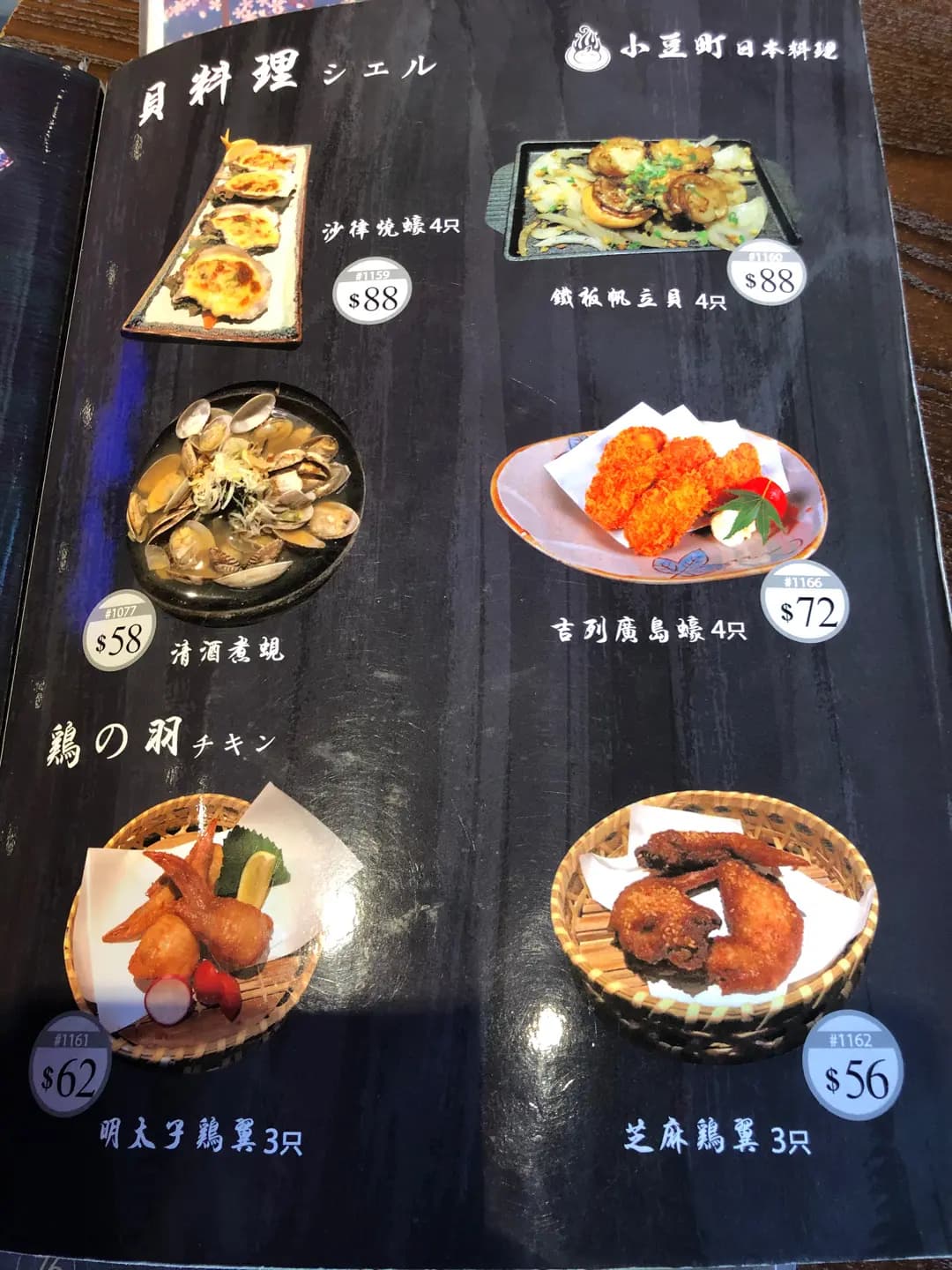 小豆町日本料理 photo 3