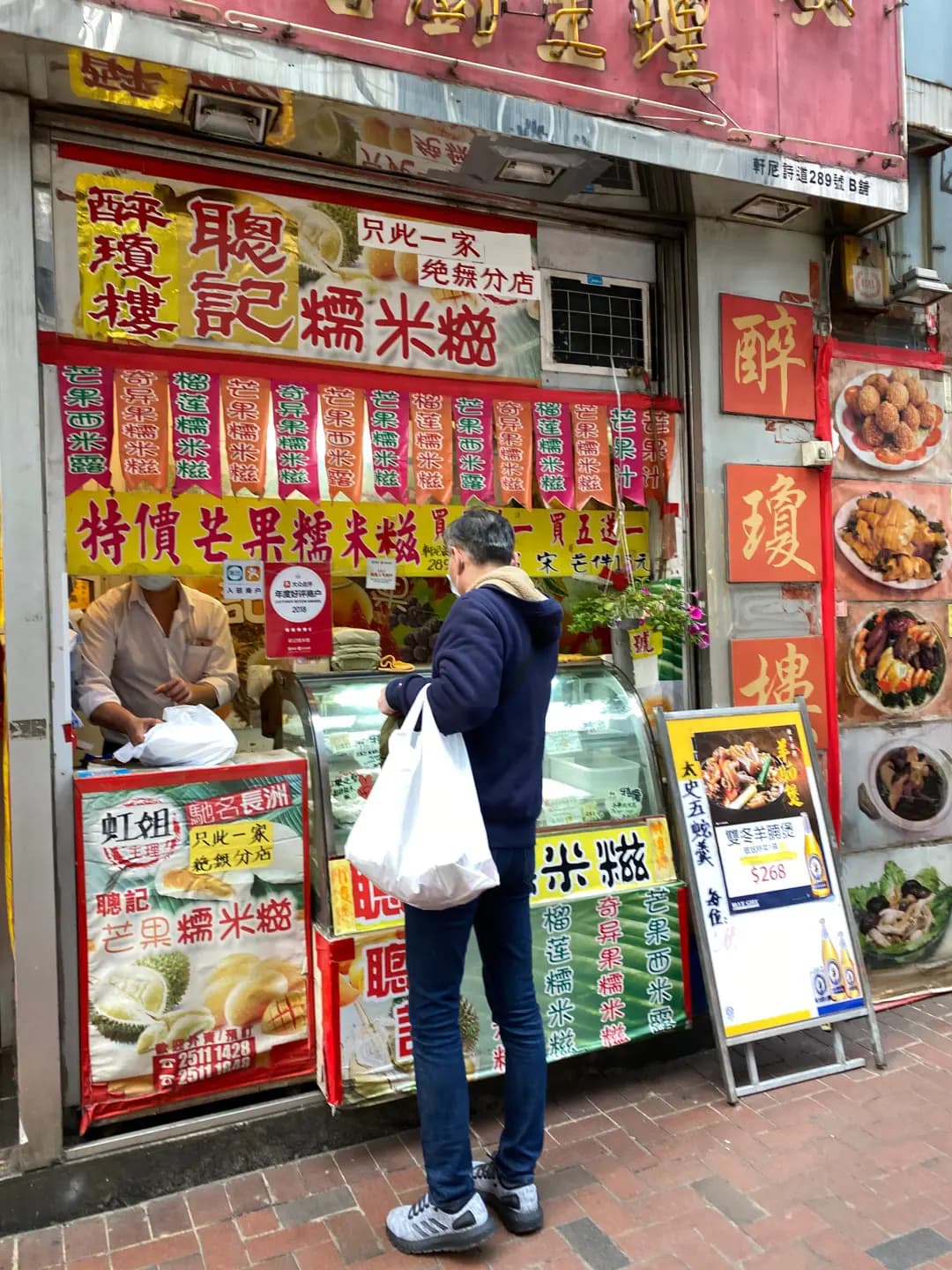 聰記糯米糍 photo 8