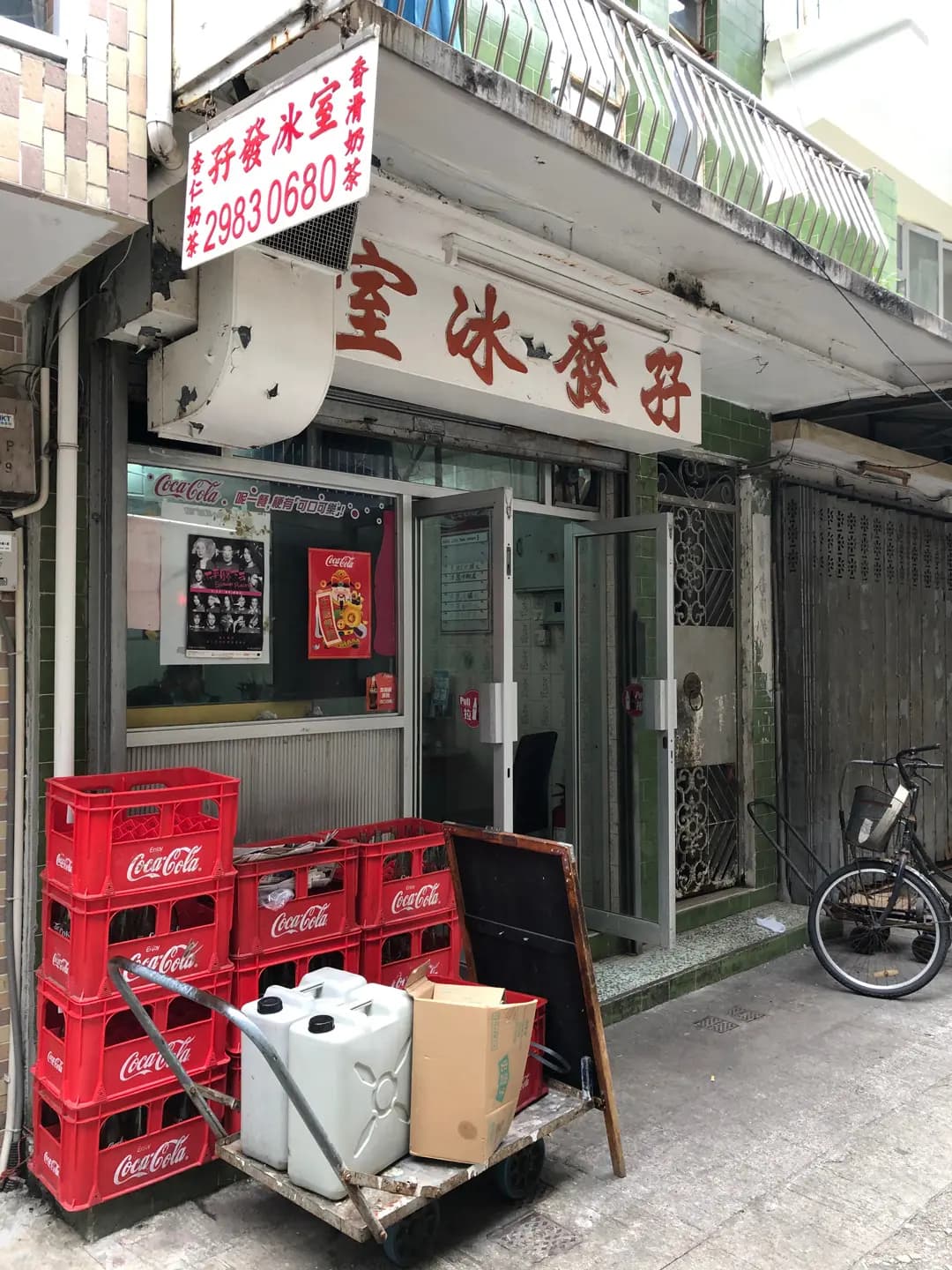 孖發冰室 photo 3