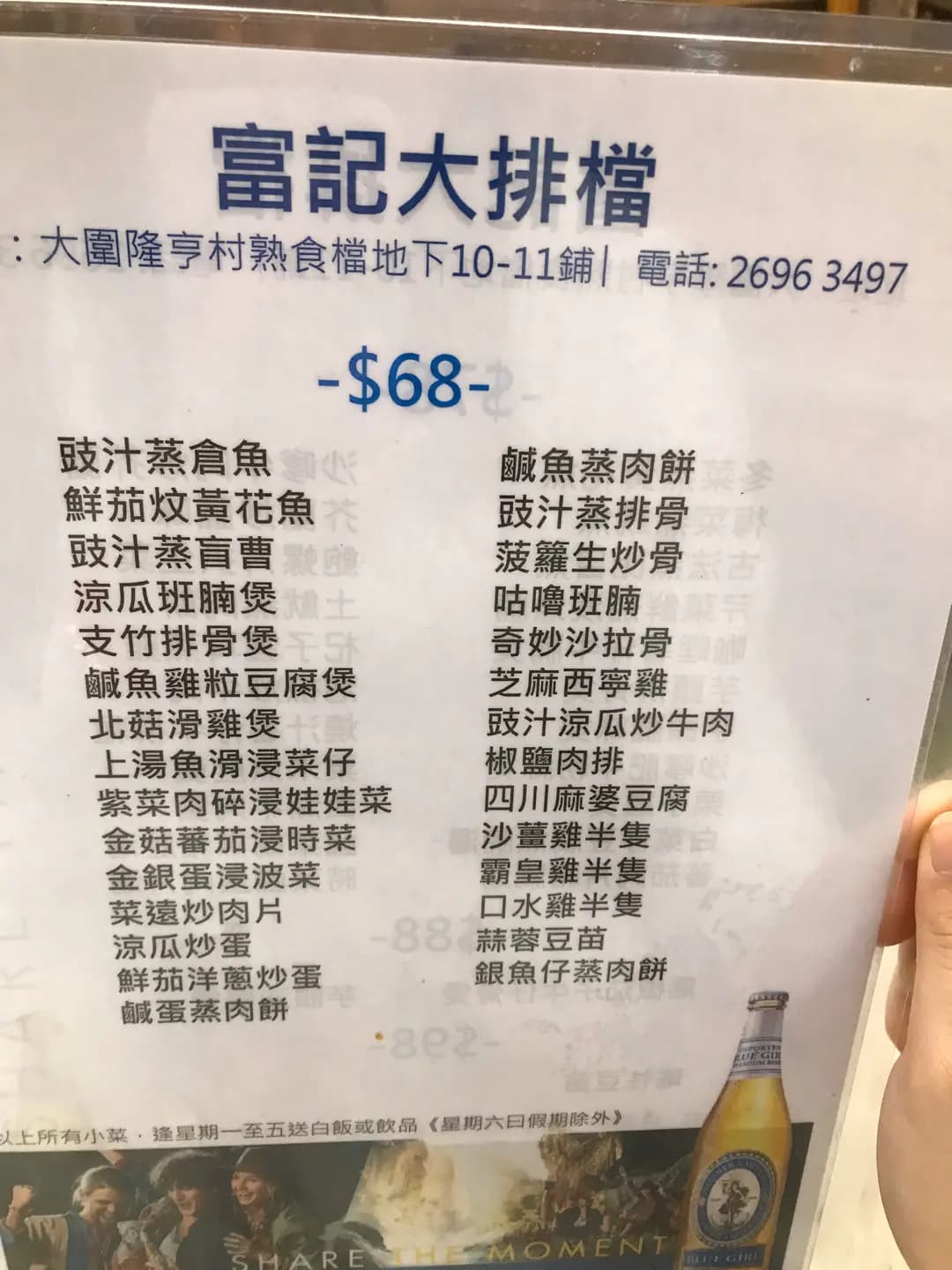 富記大排檔 photo 2