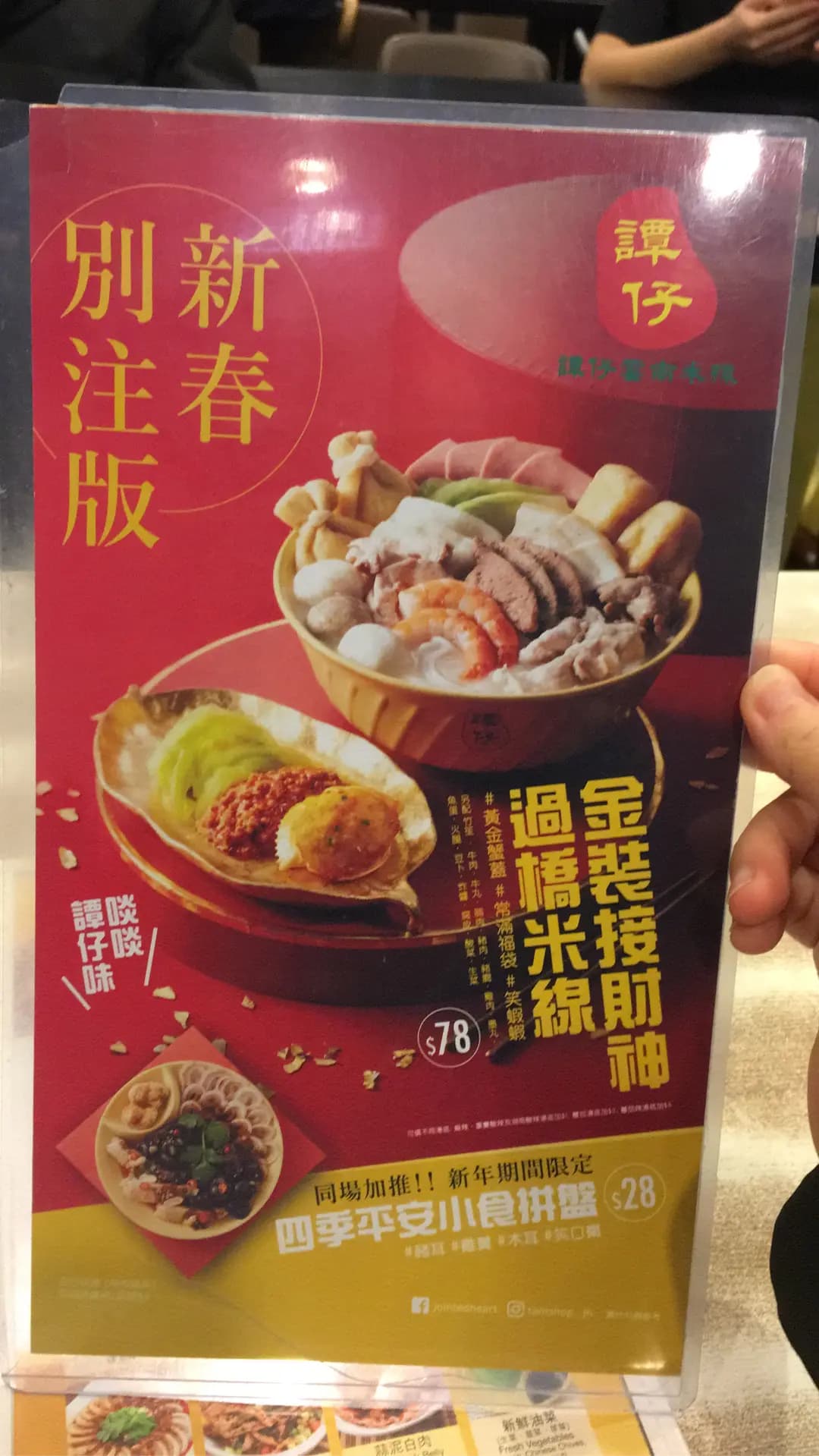 譚仔雲南米線 photo 4