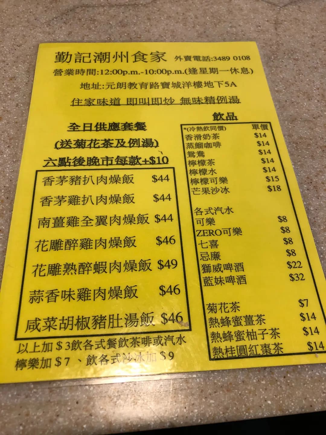 勤記潮州食家 photo 2