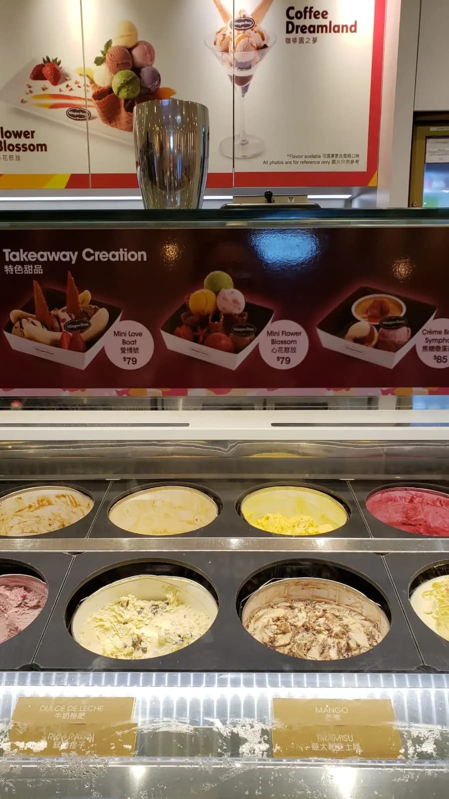 Häagen-Dazs (太古城中心) photo 1