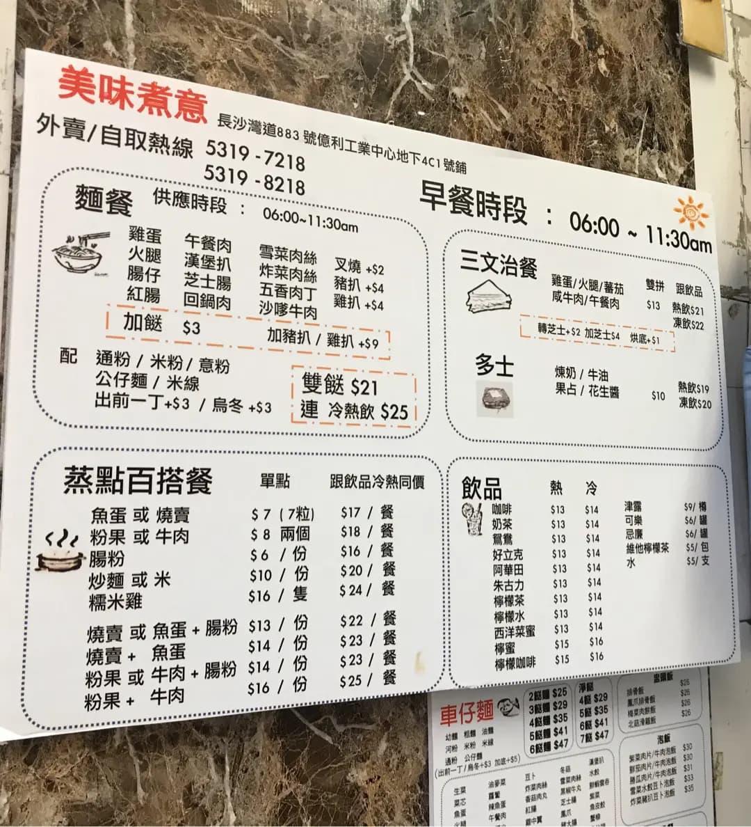 美味煮意 photo 2