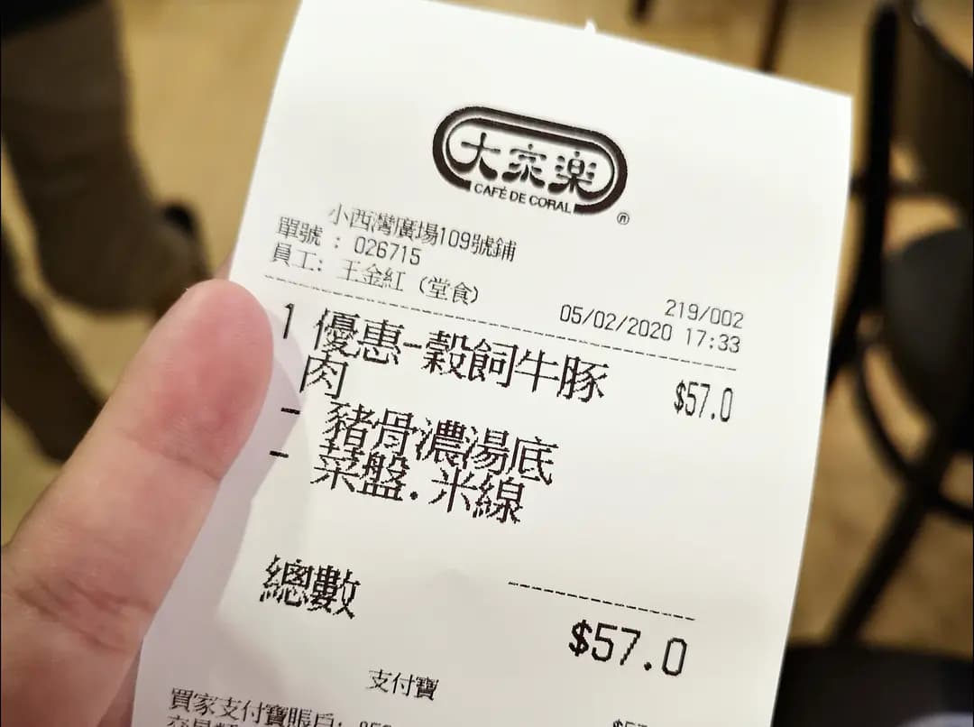 大家樂 (小西灣廣場) photo 7