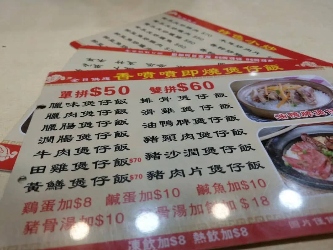 金龍豬骨湯米煲煲皇 photo 3