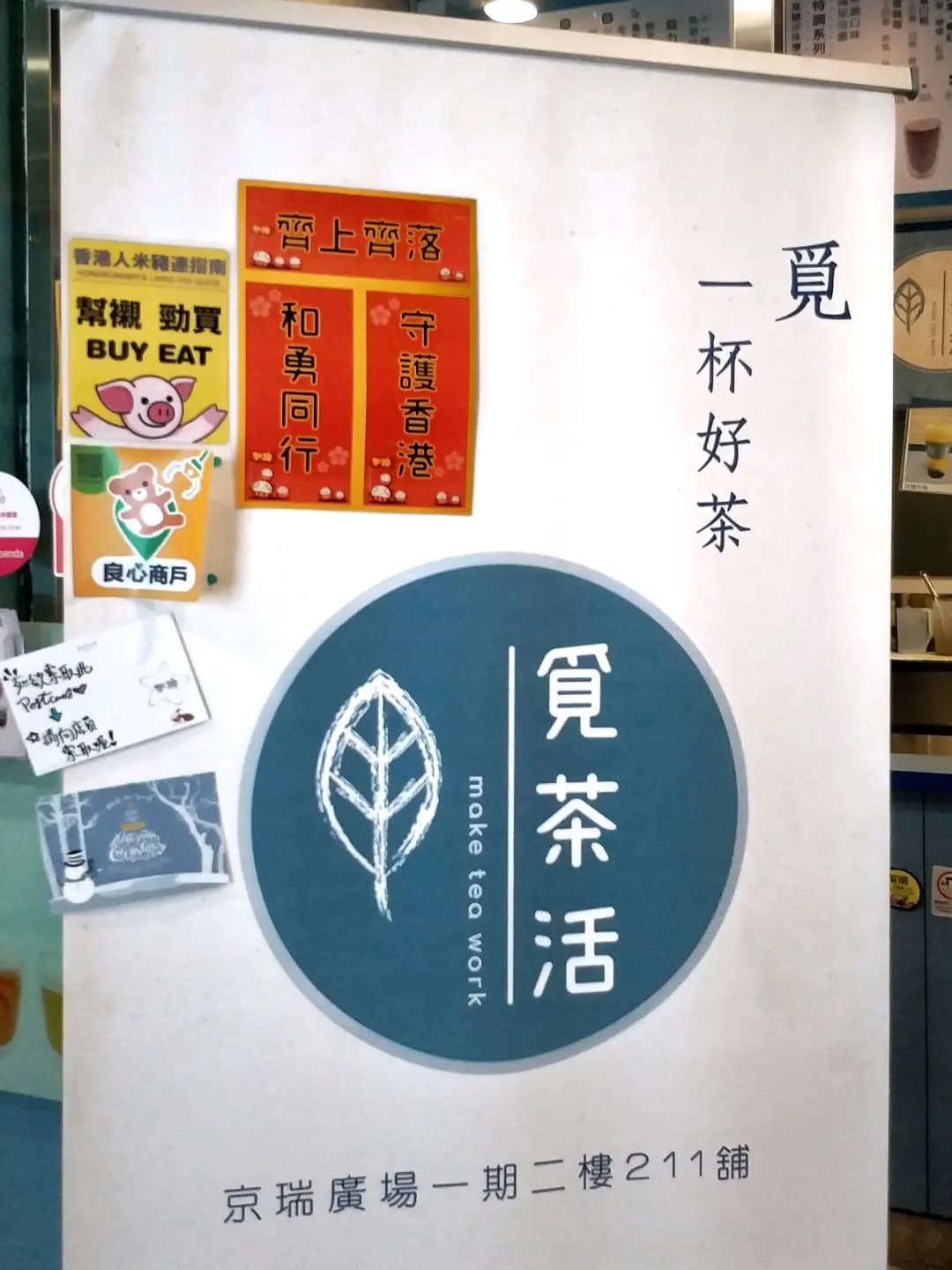 覓茶活 photo 3