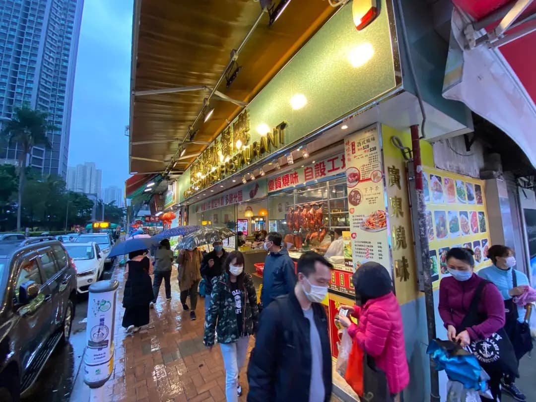 廣東燒味餐廳 photo 2