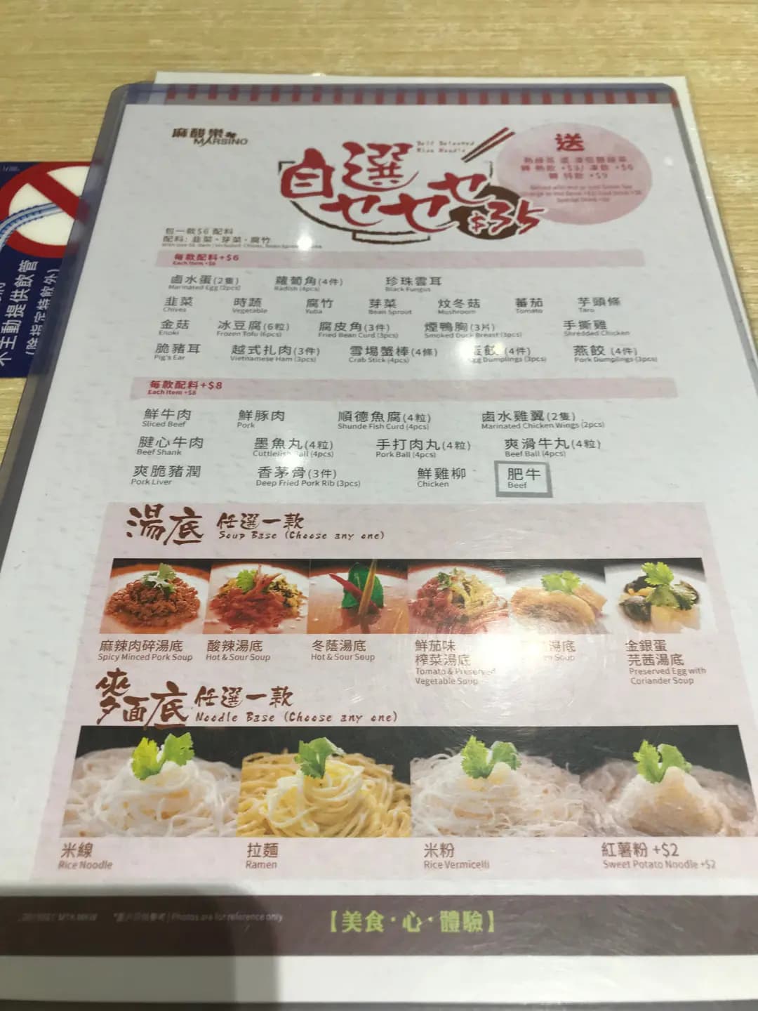 麻酸辣 photo 2