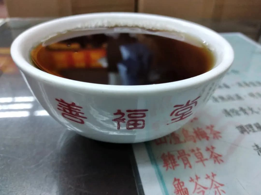 善福堂 photo 2