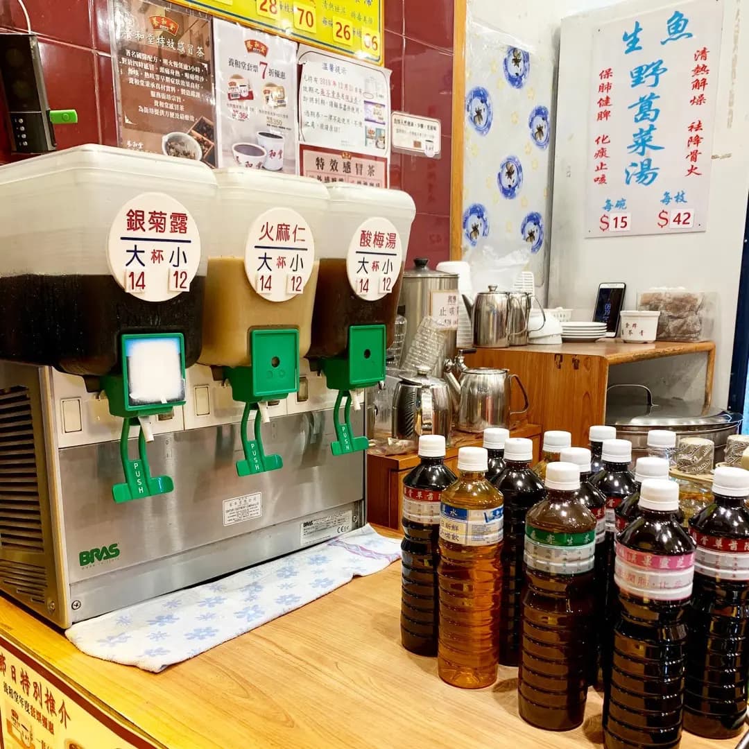 養和堂涼茶館 (啟發徑) photo 1