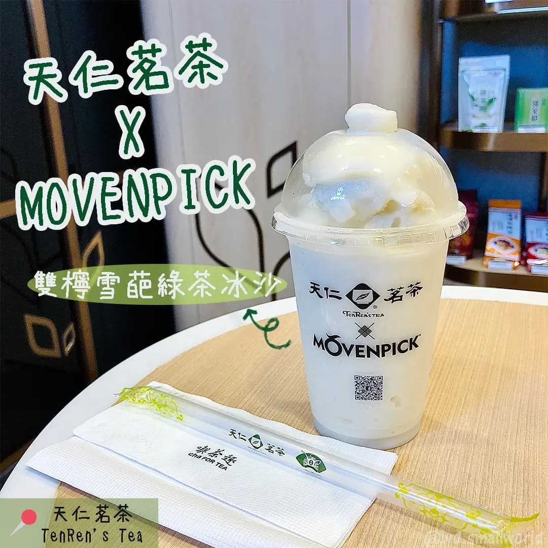 天仁茗茶 (黃大仙中心南館) photo 6