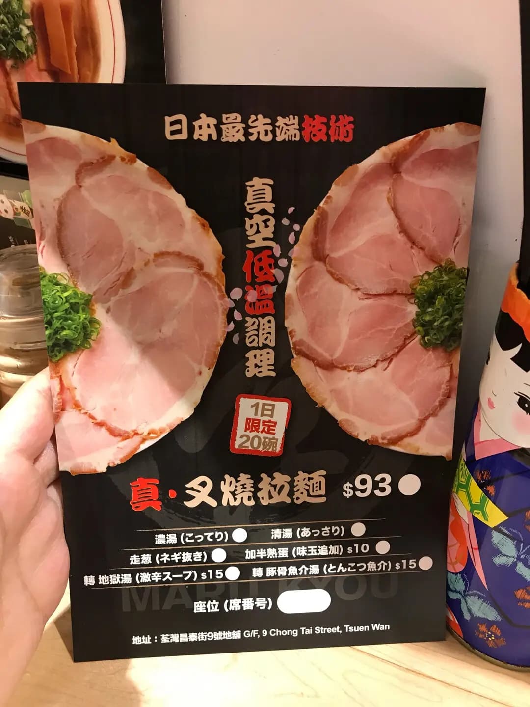 麵屋丸京 photo 1