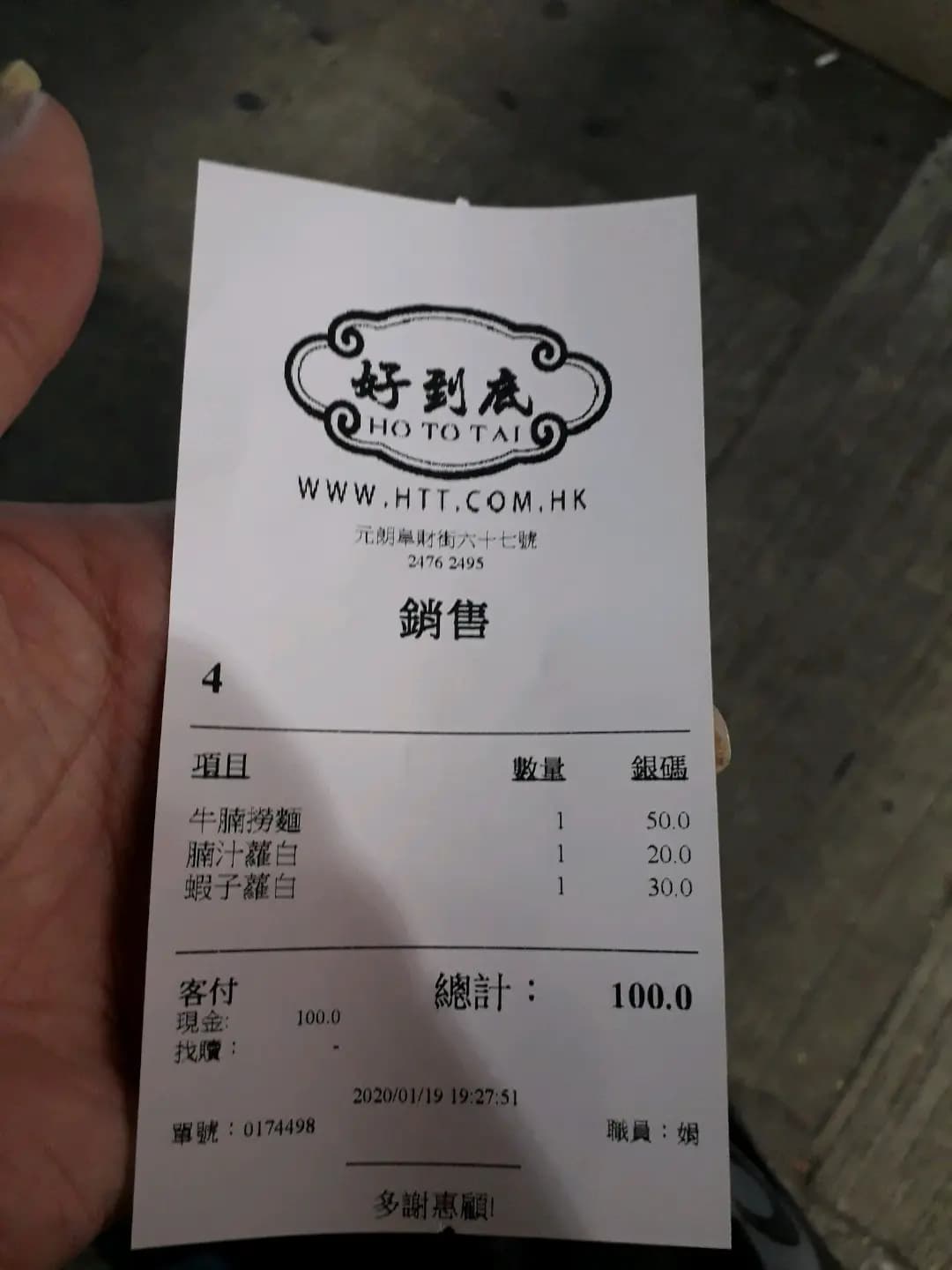 好到底麵家 photo 3