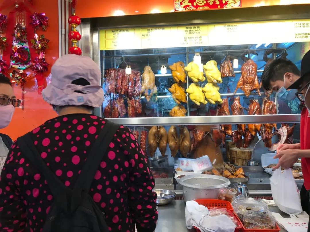 合興燒味 photo 7