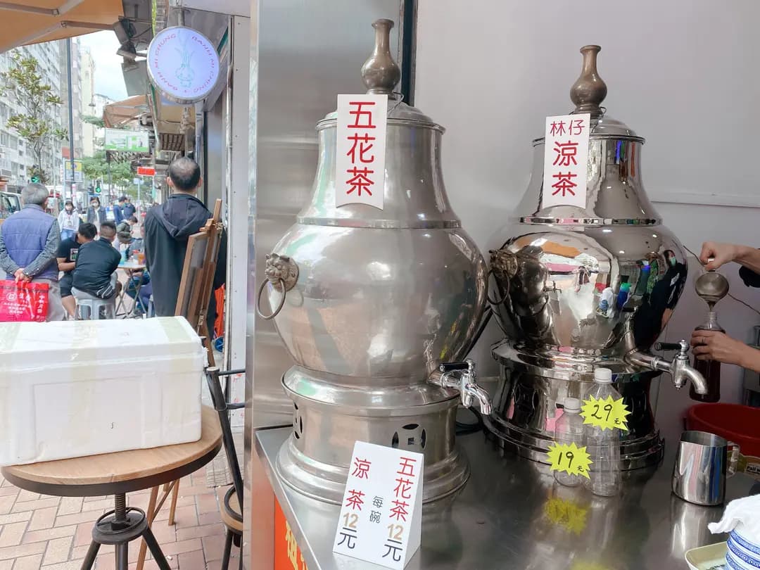 回甘堂涼茶 photo 8