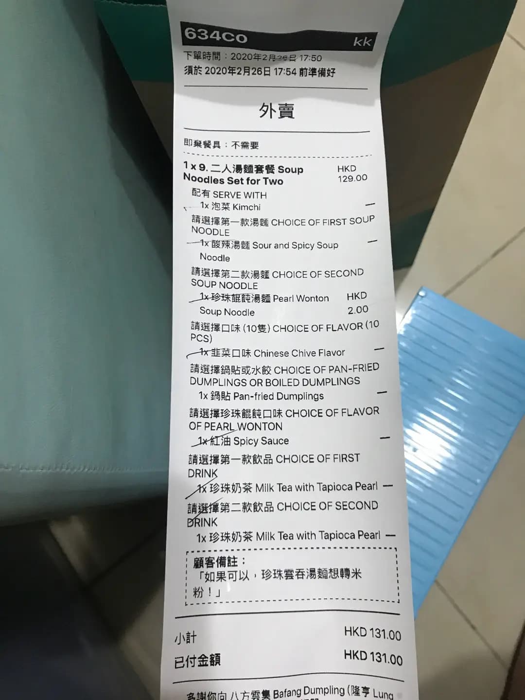八方雲集鍋貼水餃專門店 (隆亨邨) photo 5