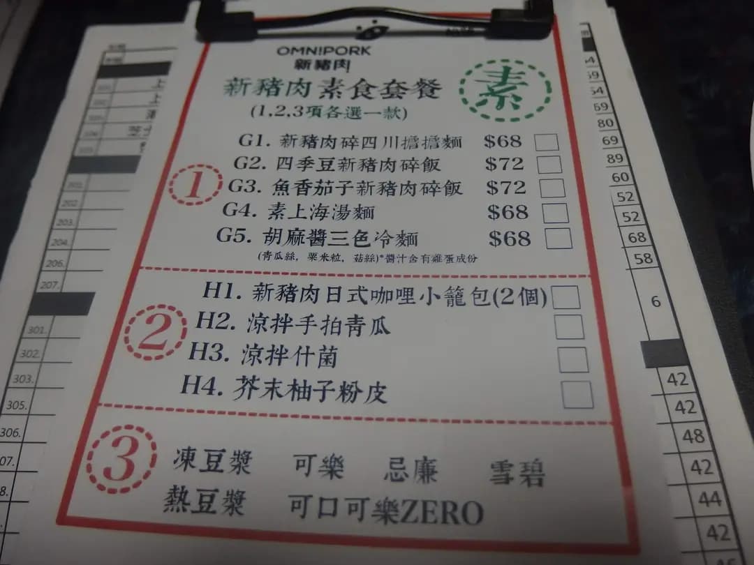 堅信號上海生煎王 photo 7